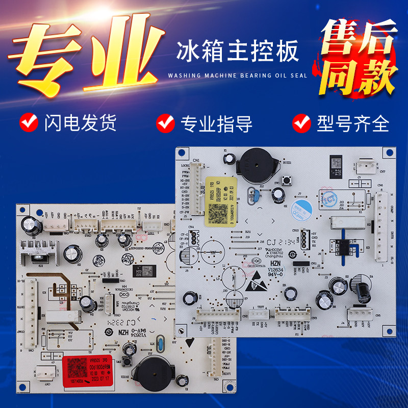 适用海尔冰箱配件BCD-486WFBG/46WSCLU1电源板显示板电脑控制主板