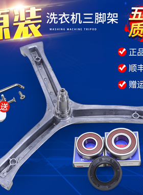 G70628KX10S适用海尔滚筒洗衣机G7061810W三脚架轴承G70629BKX10S