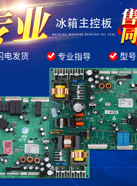 适用海尔冰箱电脑板0061800101/A/B电源板0061800052控制主板配件
