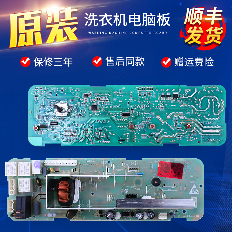 适用海尔滚筒洗衣机XQG60-817G G606188W G7061810W电脑控制主板