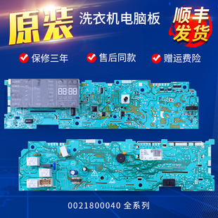 适用海尔滚筒洗衣机电脑显示控制主板0021800040L/W/C/B/Y/BA/E A
