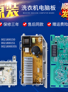 适用海尔洗衣机EG90B209G EG100B18G G90818BG电脑板电源驱动主板