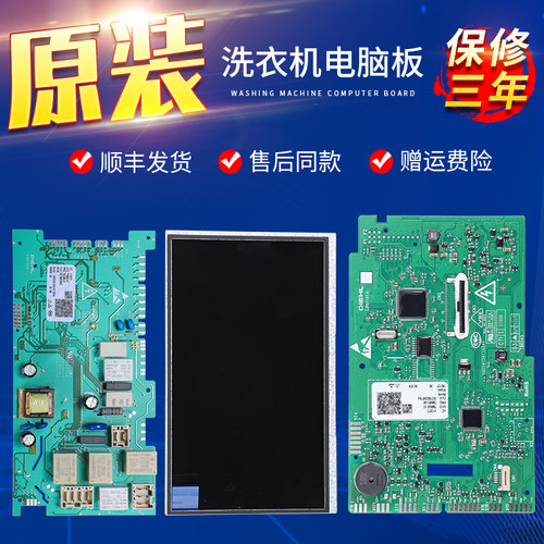 适用海尔洗衣机C1 HD10G3LU1/HD12G3LU1显示屏电脑主板电源驱动板