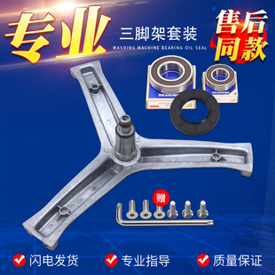 HB14876LU1三角支架轴承 B14876LU1 适用海尔洗衣机XQG80 B14976L