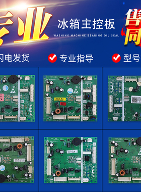 适用海尔冰箱0061800525AX/AW/BA/AQ/AK/W/L电脑板控制主板电源板