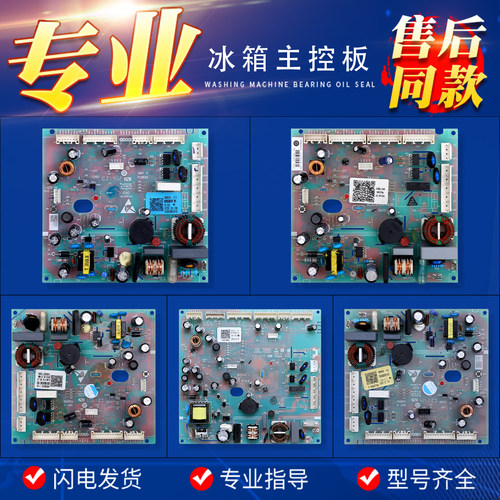 适用海尔冰箱电脑板0061800429/A/C/F/H主控板BCD-418WDEU电源板