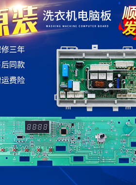 适用海尔洗衣机G80628KX12S G100628KX12S电脑显示板电源驱动主板