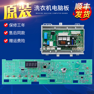 适用海尔洗衣机G70628KX10S G80629KX12G电脑显示板电源驱动主板