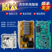 适用海尔洗衣机XQG100 B016G @G1012B36W电脑显示板电源驱动主板