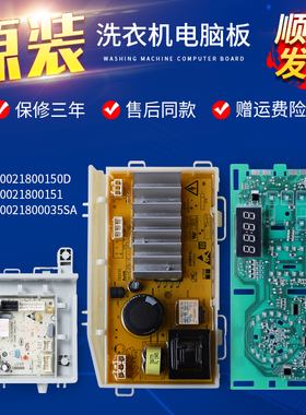 适用海尔洗衣机XQG100-B016G @G1012B36W电脑显示板电源驱动主板