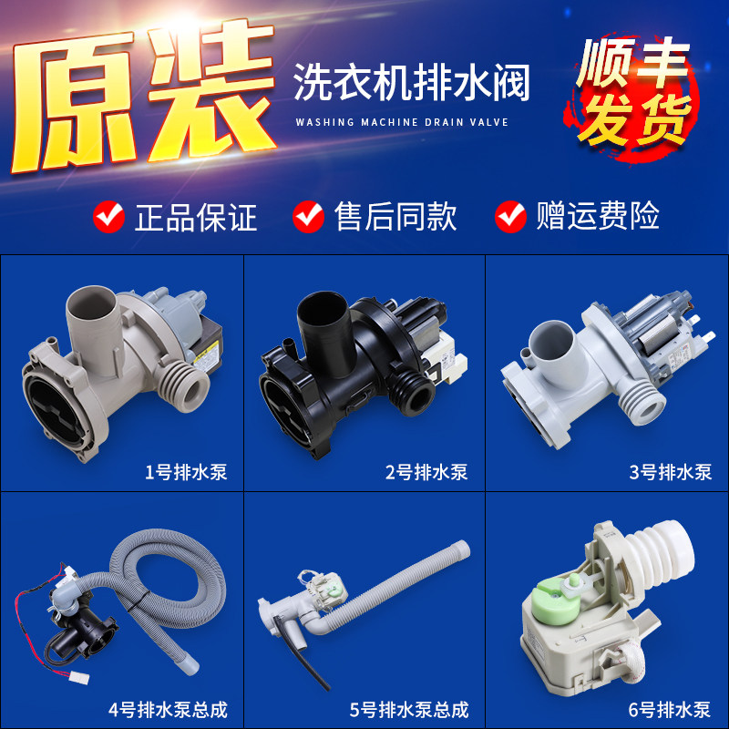 适用海尔滚筒洗衣机排水泵通用外洗衣机配件