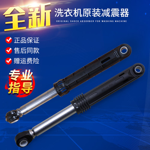 适用美的小天鹅滚筒洗衣机减震器减振杆支撑避震杆拉伸杆配件大全