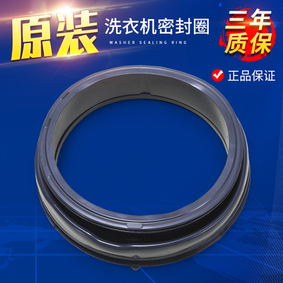 适用海尔洗衣机@G1012B36W G100108B12G G100628BKX12S门密封胶圈