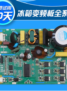 适用创维冰箱变频板驱动板B2062-001-0904/1197/1307压缩机主控板