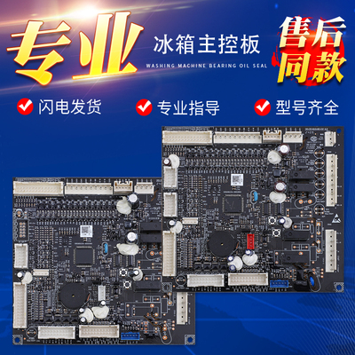 0061801134A/B/E/F/G/S/L/H/U/M/Q/P适用海尔冰箱电脑板控制主板