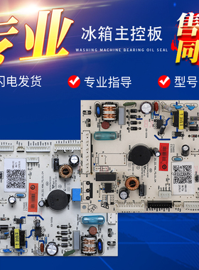 适用海尔冰箱0061800675/A/B/C/D/E/F主板BCD-649WACR电脑板配件