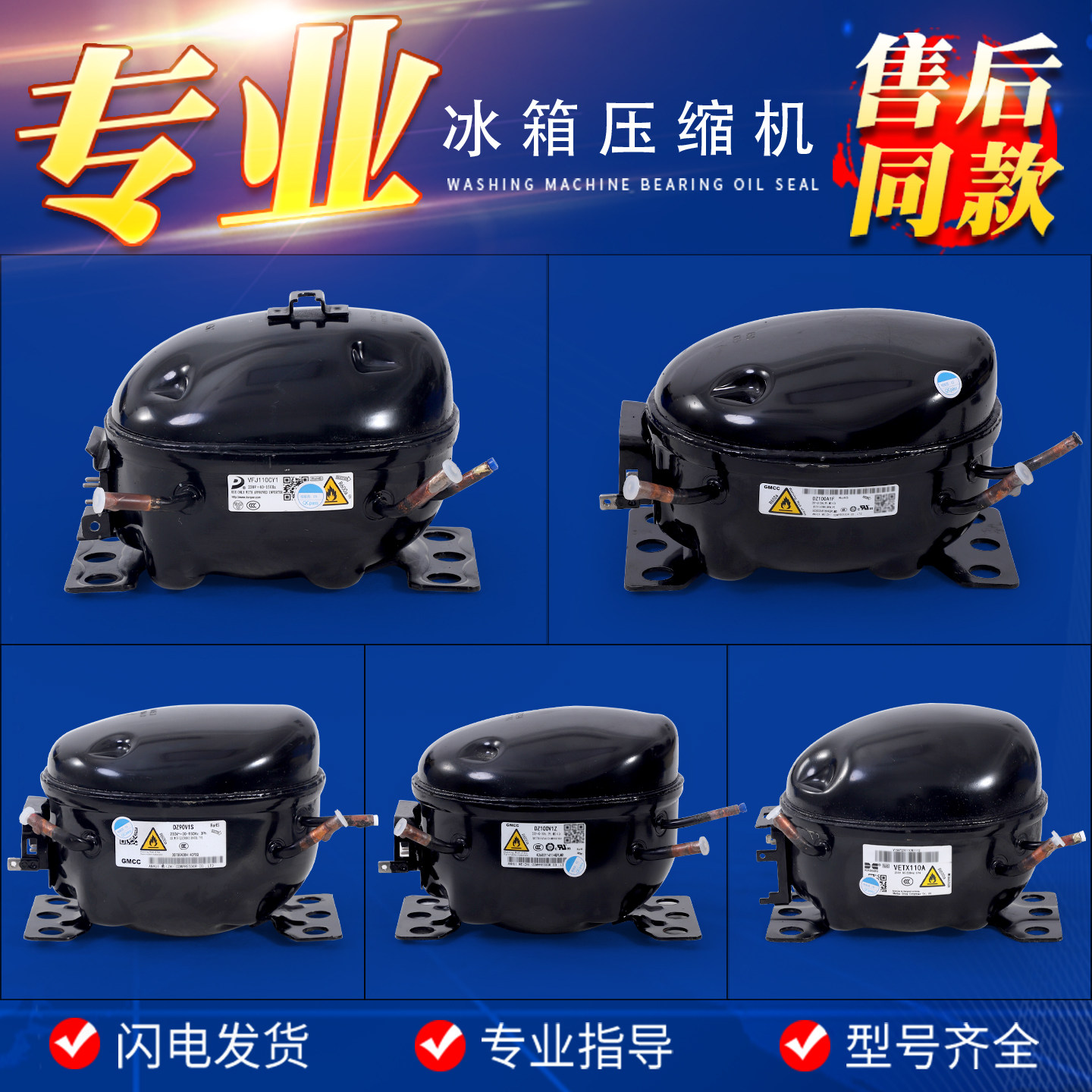 适用美的冰箱DZ75V1F/DZ120V1Q/VFA090CY1变频压缩机VND1113Y配件图片