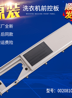 适用海尔洗衣机C1 HD10G3ELU1/HD12G3ELU1电源板驱动主板触摸面板