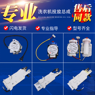适用海尔滚筒洗衣机洗衣液智能投放盒自动投放器贮水槽总成配件