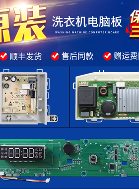 适用海尔洗衣机G100118B12S EG10012B28S电源驱动主板0021800190C