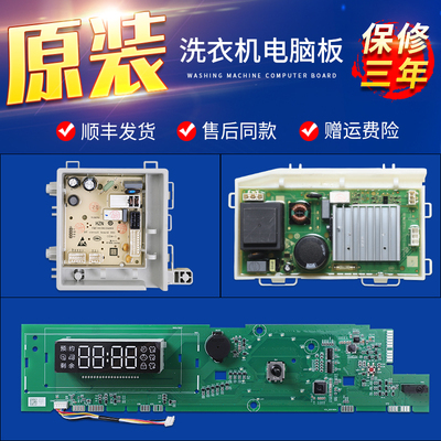 适用海尔洗衣机G100118B12S EG10012B28S电源驱动主板0021800190C