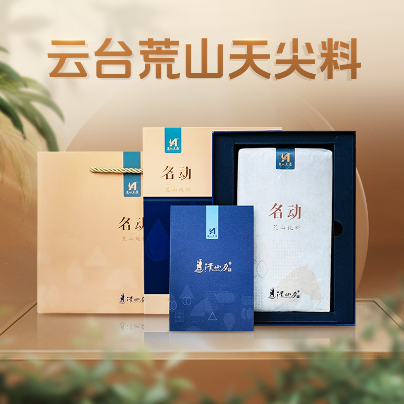 清山月安化黑茶金花茯砖茶