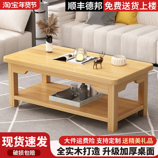 简约现代客厅实木茶几小户型家用长方形简易原木双层储物经济茶桌