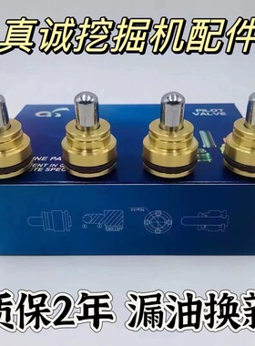 杰西博JCB200/210/220/230/240LC操纵杆手柄子弹头油封挖掘机配件