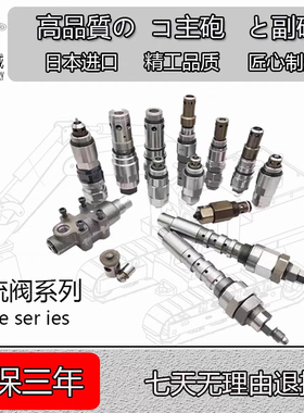 柳工挖掘机LG920 922 923 925 926 950主副炮回转行走安全溢流阀