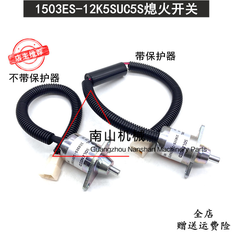 洋马拖拉机1503ES-12K5SUC5S熄火电磁阀118400-61950断油阀开关