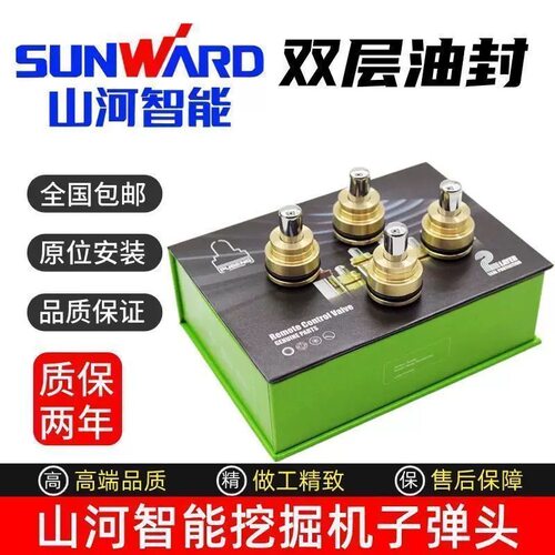 挖掘机山河智能60 70 90 150 205 210 215E 365操纵杆手柄子弹头