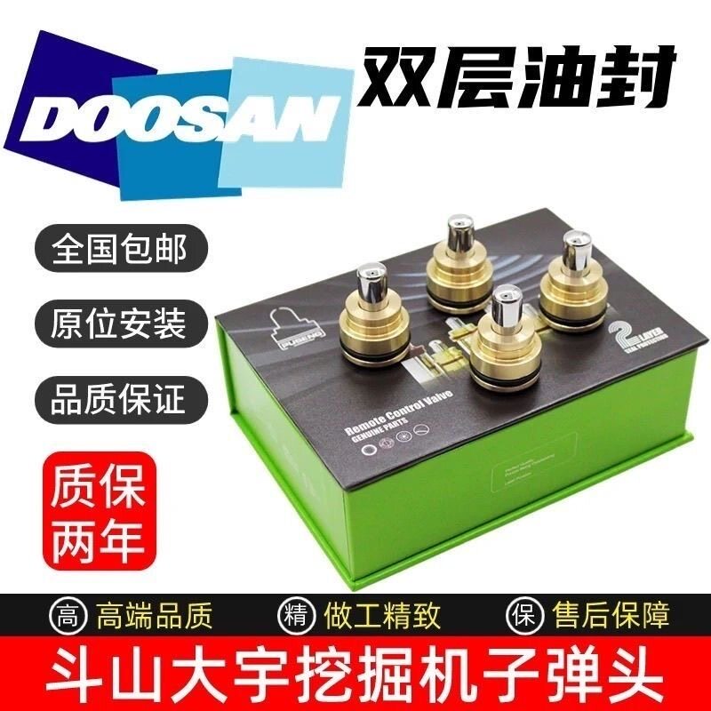 挖掘机斗山大宇55 60 75 80 150 220 225 300-79操纵杆手柄子弹头