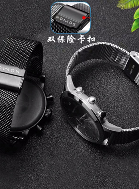 NOMOS手表带钢带代用诺莫斯Metro系列男女米兰编织双保险扣网带20