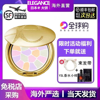 日本e大饼粉饼蜜粉8.8g便携装定妆持久控油大E散粉27G家庭装