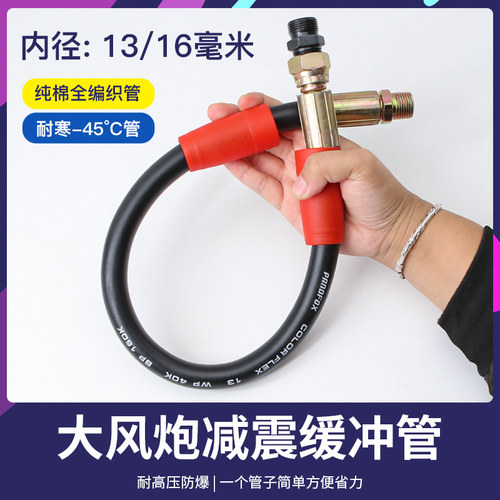 大风炮减震缓冲管带接头