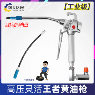 固卡悦途万向黄油枪高压电动气动挖掘机专用注油器黄油机枪头配件