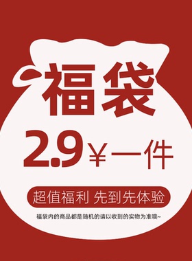 福袋随机适用于苹果14pro手机壳7/8p男女iphone13盲盒12promax潮14pro15promax新款高级感16pro13/14防摔