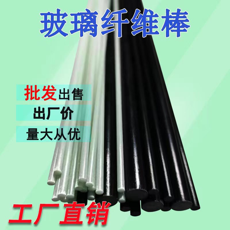 玻璃纤维棒实心玻纤棒