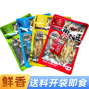 即食干明太鱼丝延边特产赠送蘸料开袋即食休闲零食味道鲜美鳕鱼丝