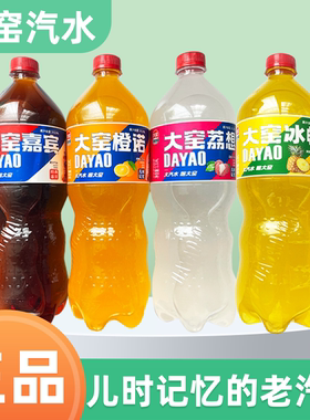 正品大窑汽水多种口味