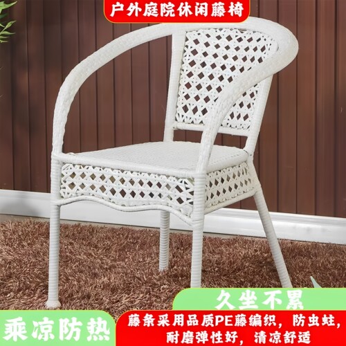 藤椅靠背椅单人家用室外庭院老人久坐不累咖啡厅扶手餐椅藤条椅子
