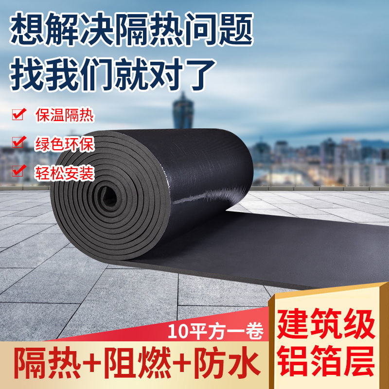 隔热棉保温棉ktv集装箱车厢隔热板汽车卧室隔音保温板瓦房抗老化