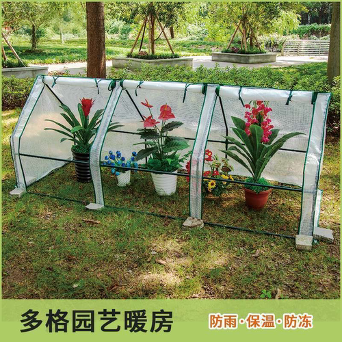 花棚暖房保温花房防冻花罩冬季多肉花卉绿植保温保暖罩家用小花房