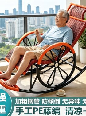 藤椅老人专用阳台家用躺椅休闲懒人午休逍遥椅大人客厅午休摇摇椅