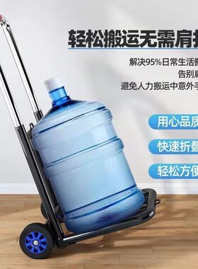 桶装水专用手拉车超轻便饮水机桶纯净水桶手拉车爬楼梯神器拉货车