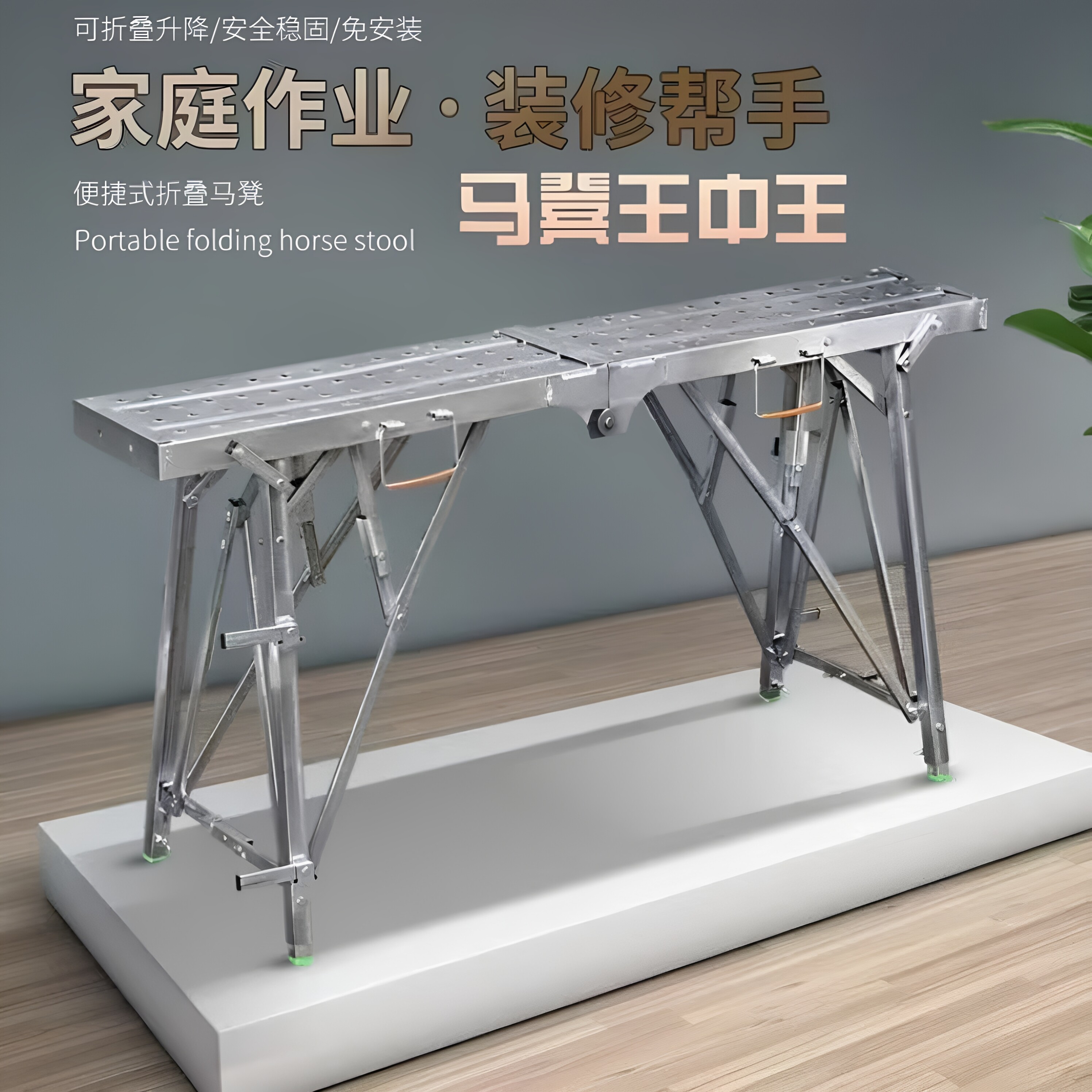 马凳折叠升降加厚工程踏面伸缩凳子特厚刮腻子装修马镫施工登便携