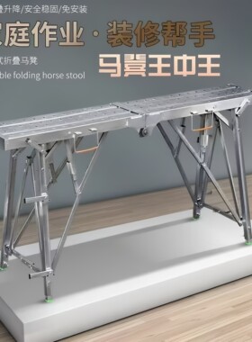 马凳折叠升降加厚工程踏面伸缩凳子特厚刮腻子装修马镫施工登便携