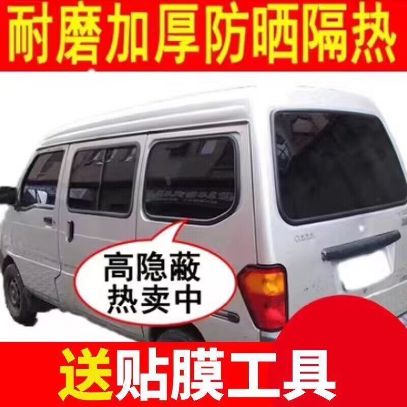 汽车贴膜车窗贴膜隔热防爆膜黑色隐私玻璃膜自贴五菱宏光太阳膜