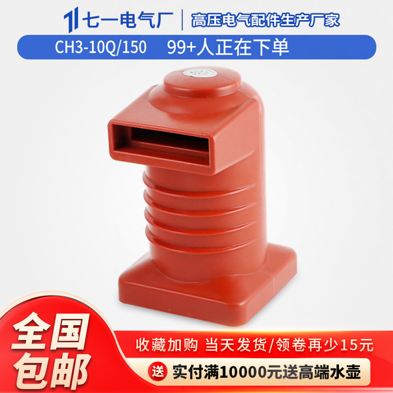 KYN28高压触头盒CH3-10Q/150/630A-1250静触头断路器中置柜10KV