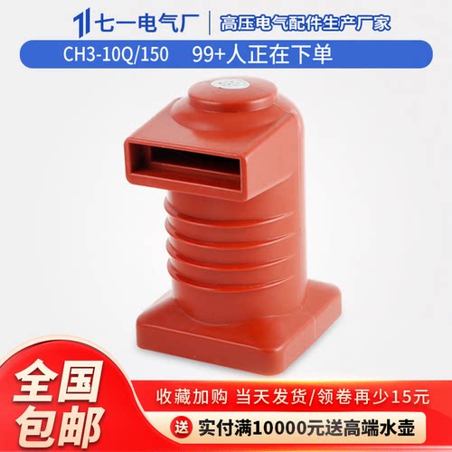 高压柜触头盒KYN28触头盒